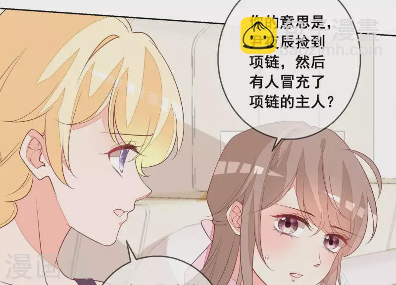 第86话 这项链是谁的？38