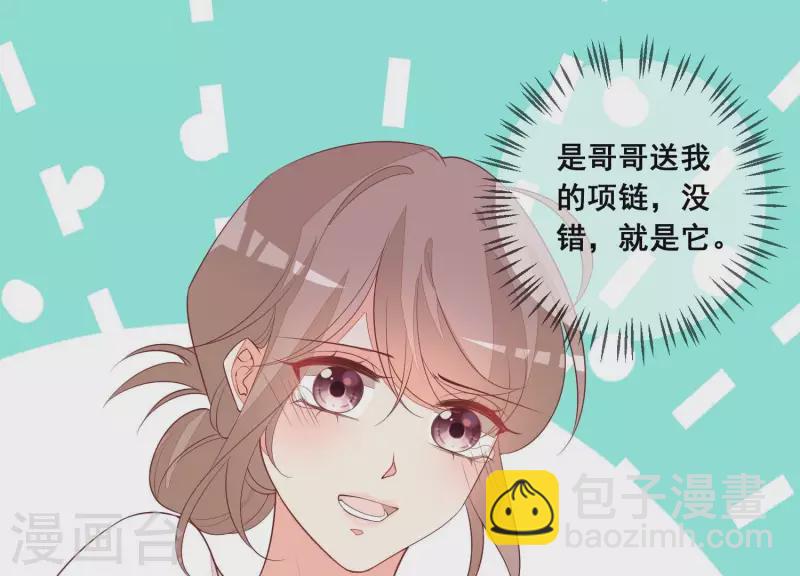 第86话 这项链是谁的？4