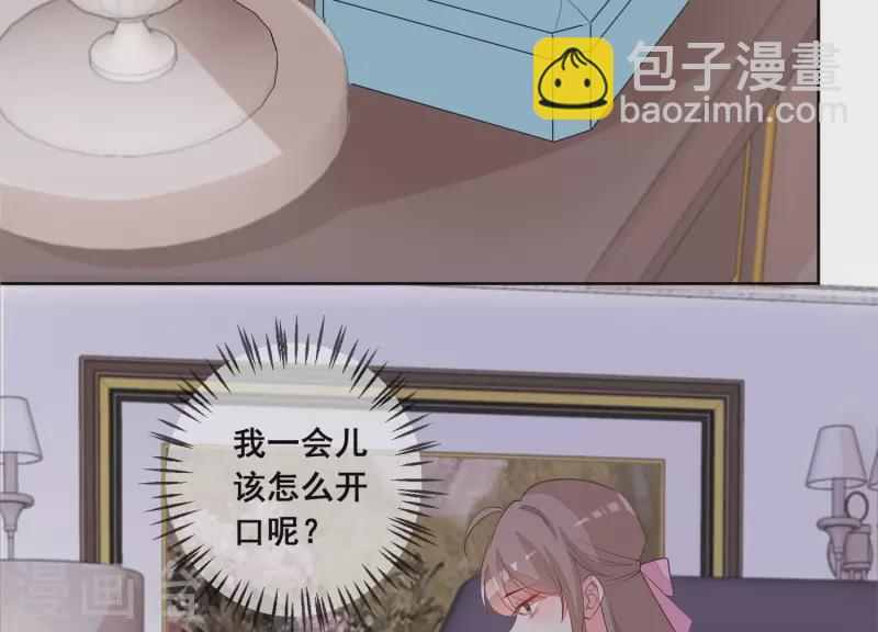 第86话 这项链是谁的？43