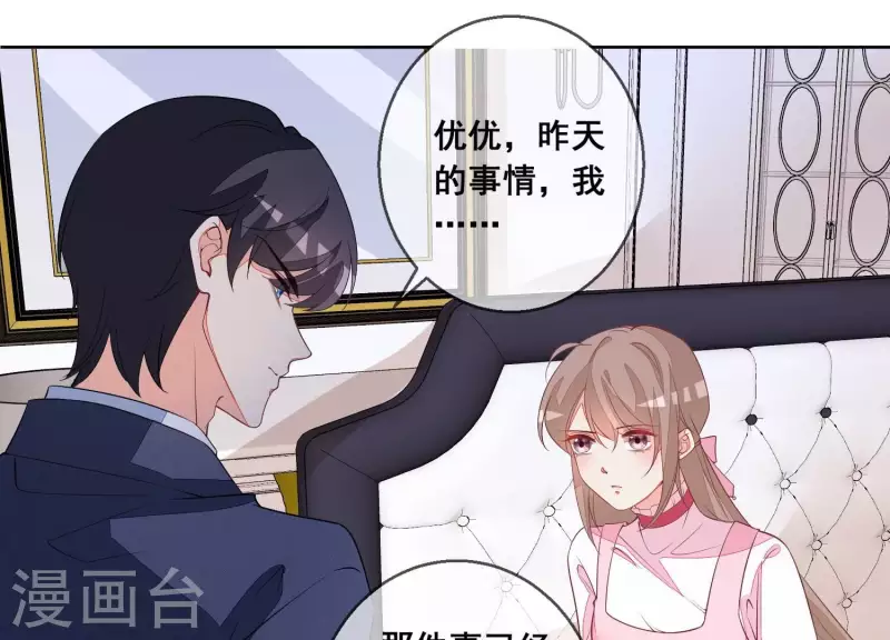 第86话 这项链是谁的？47