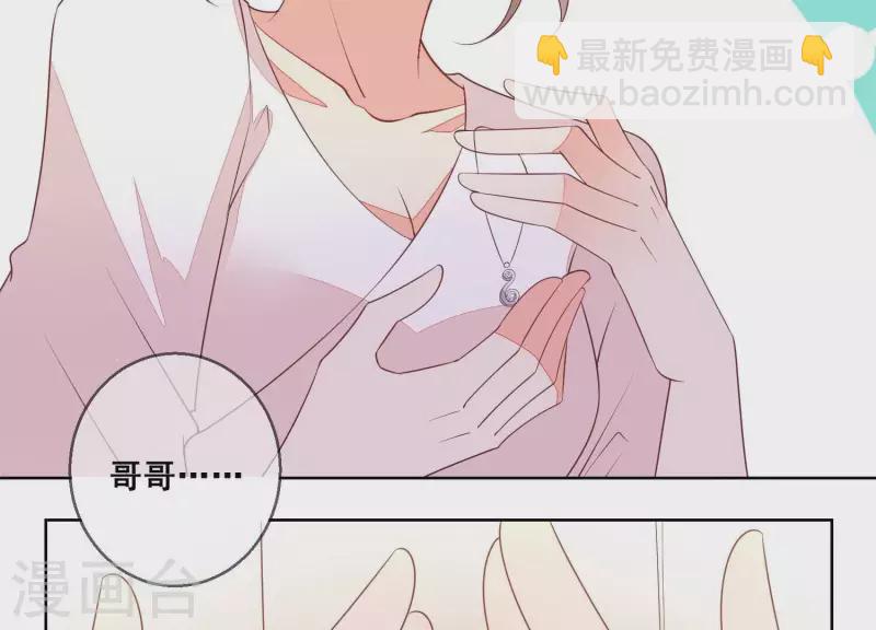 第86话 这项链是谁的？5