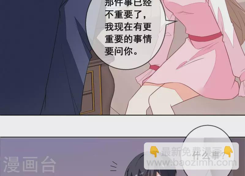 第86话 这项链是谁的？52