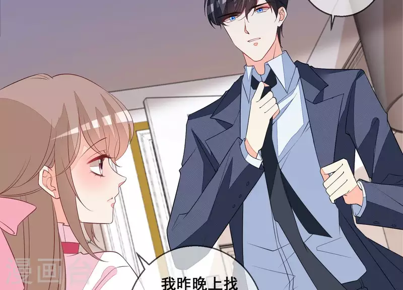 第86话 这项链是谁的？53
