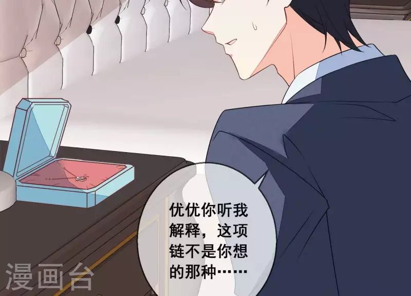 第86话 这项链是谁的？55