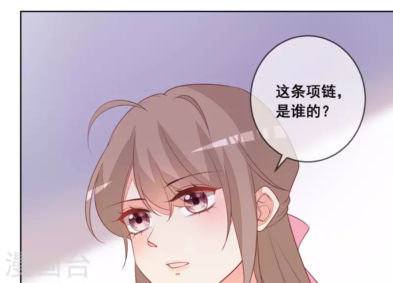 第86话 这项链是谁的？57