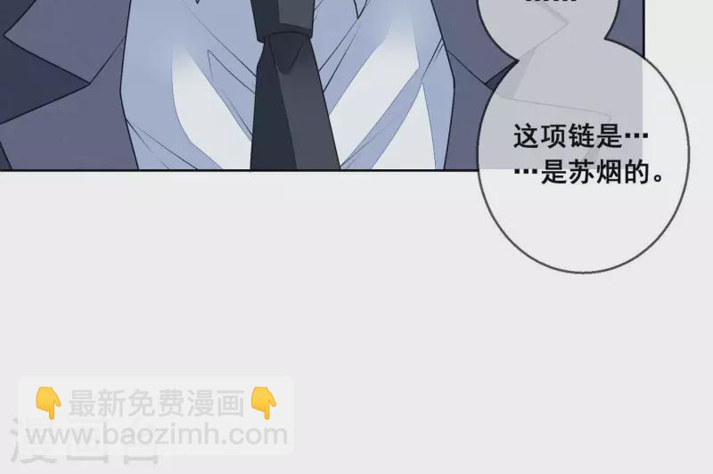 第86话 这项链是谁的？60