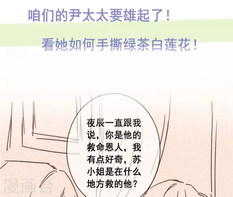 第86话 这项链是谁的？62