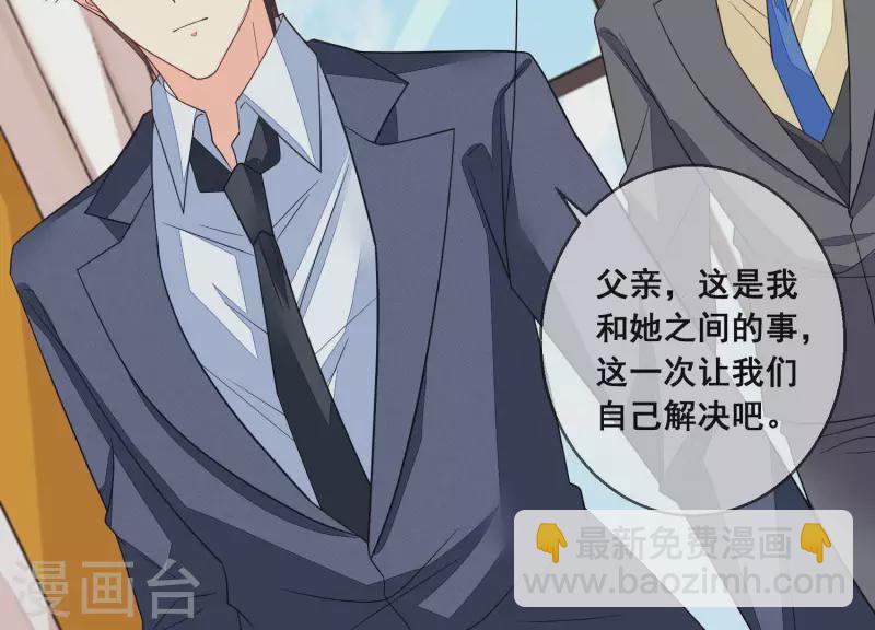 第95话 真相竟是如此！？29