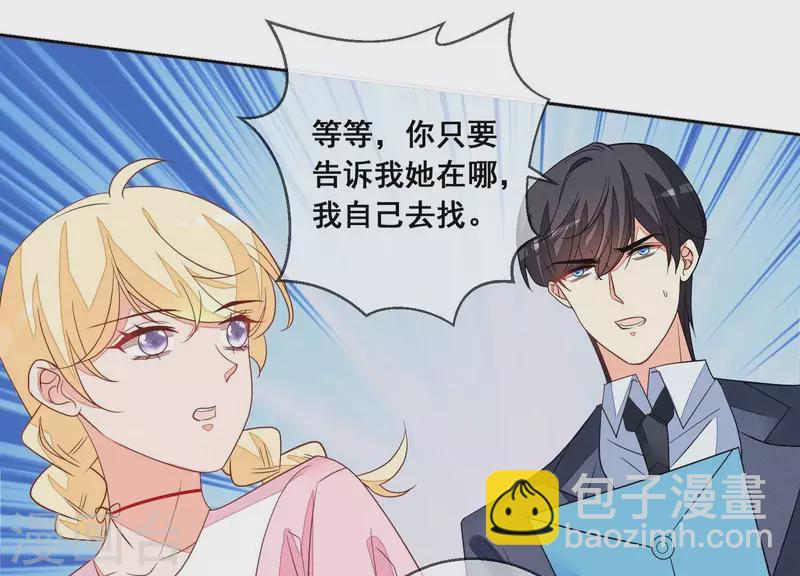 第95话 真相竟是如此！？38