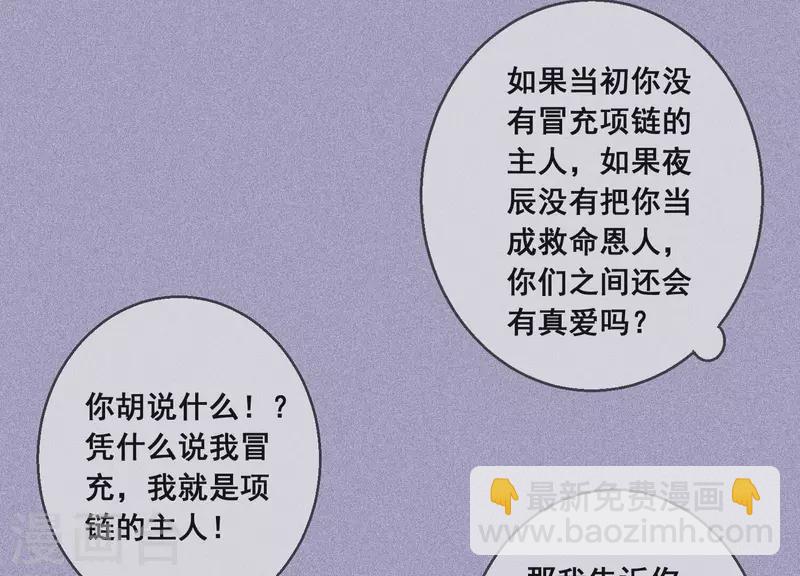 第95话 真相竟是如此！？46