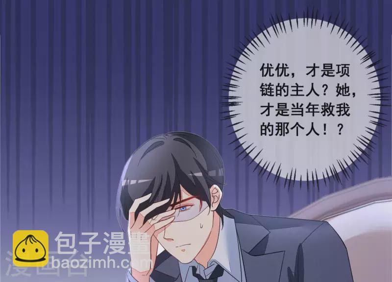 第95话 真相竟是如此！？53