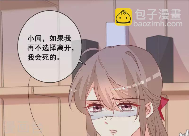 第95话 真相竟是如此！？6