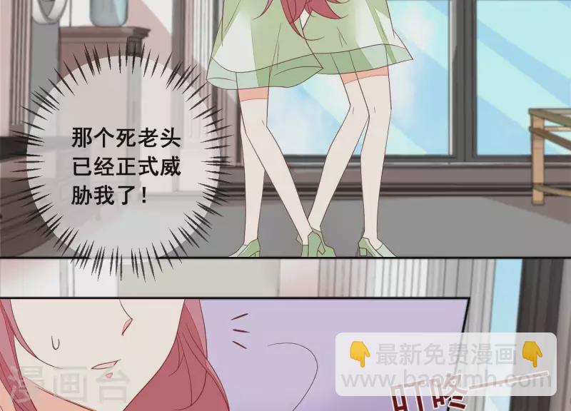 第95话 真相竟是如此！？68