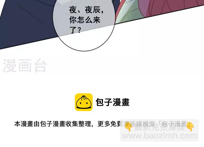 第95话 真相竟是如此！？73