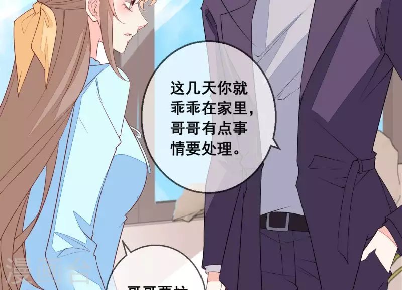 第100话 舅舅的阴谋10