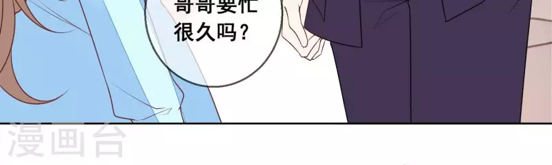 第100话 舅舅的阴谋11