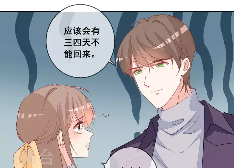 第100话 舅舅的阴谋12