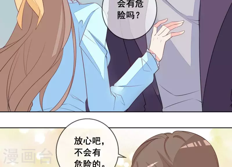 第100话 舅舅的阴谋13