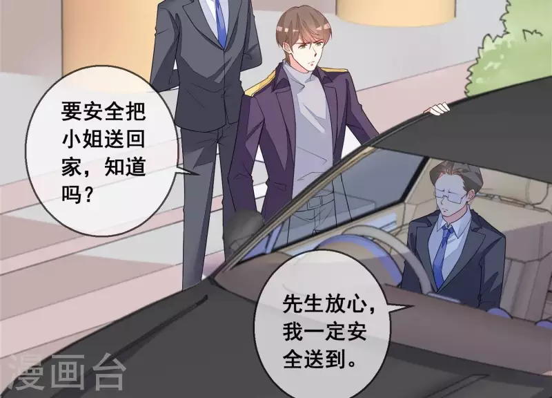 第100话 舅舅的阴谋16