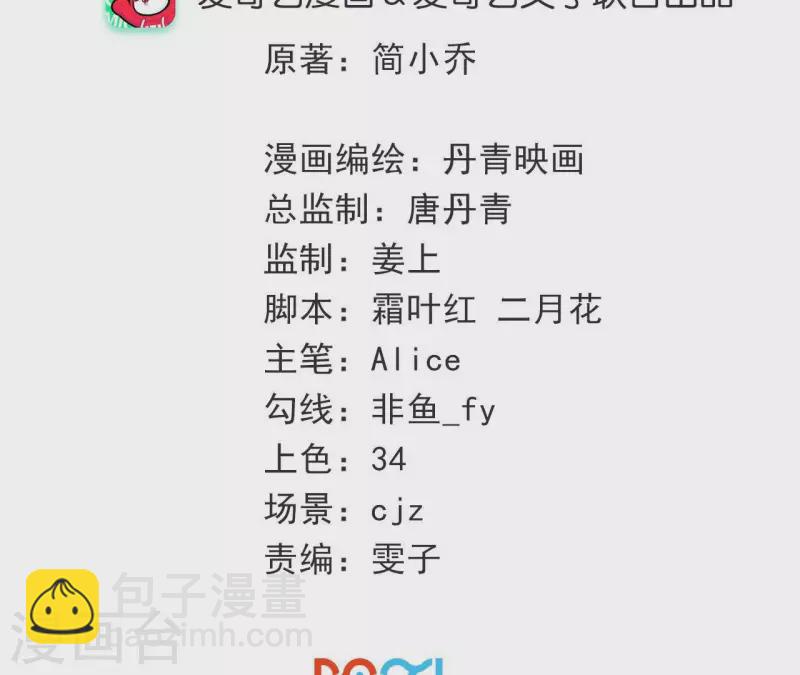 第100话 舅舅的阴谋2
