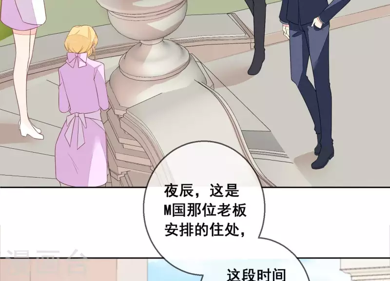 第100话 舅舅的阴谋23