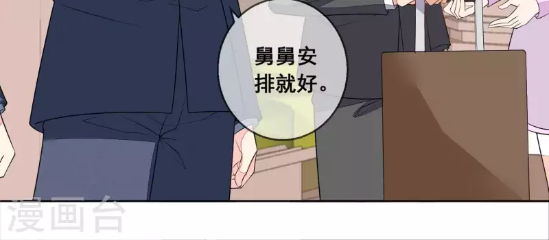 第100话 舅舅的阴谋25