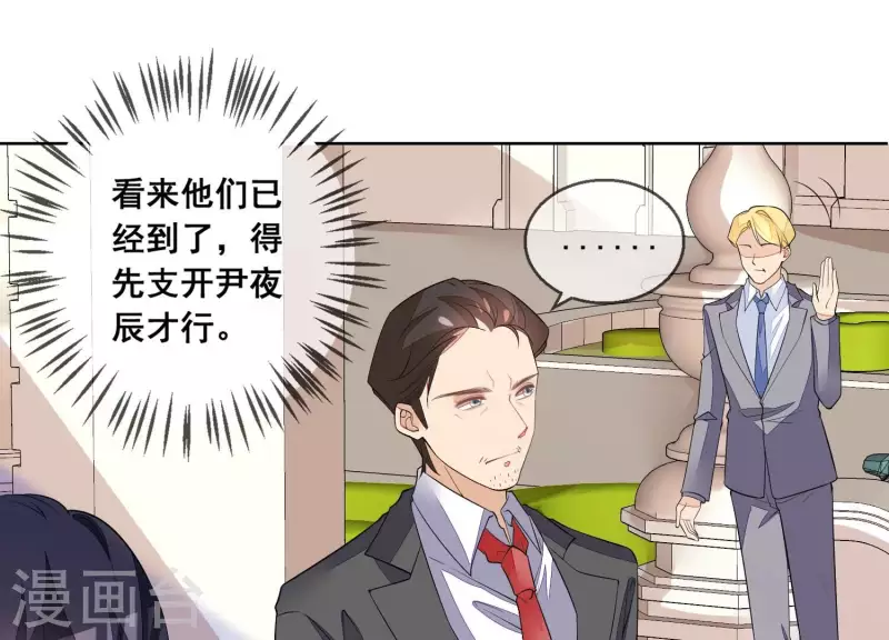 第100话 舅舅的阴谋26