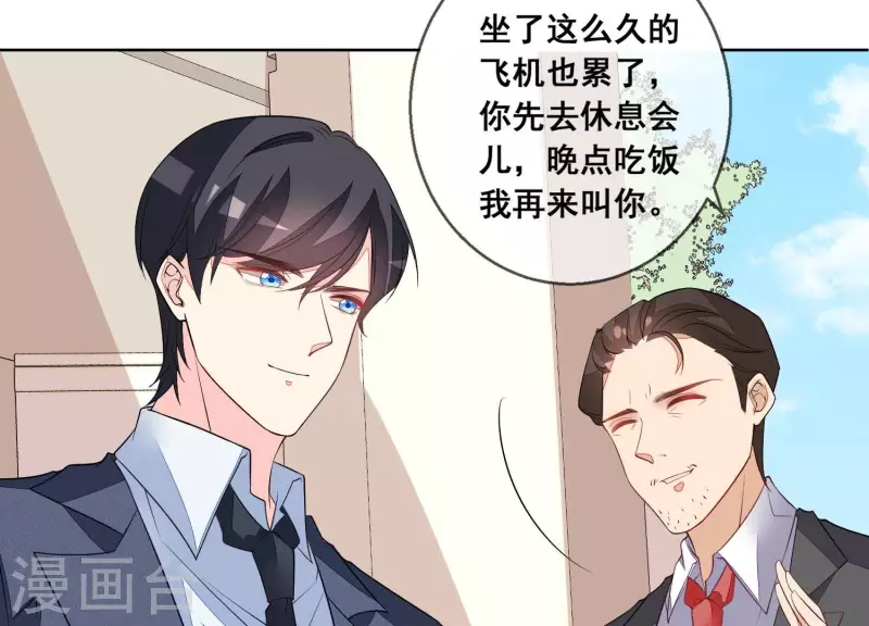 第100话 舅舅的阴谋28