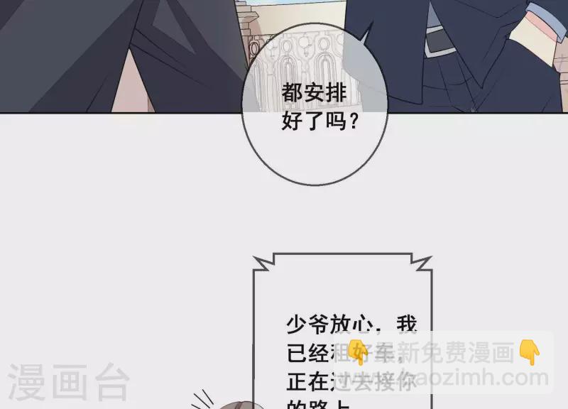 第100话 舅舅的阴谋31