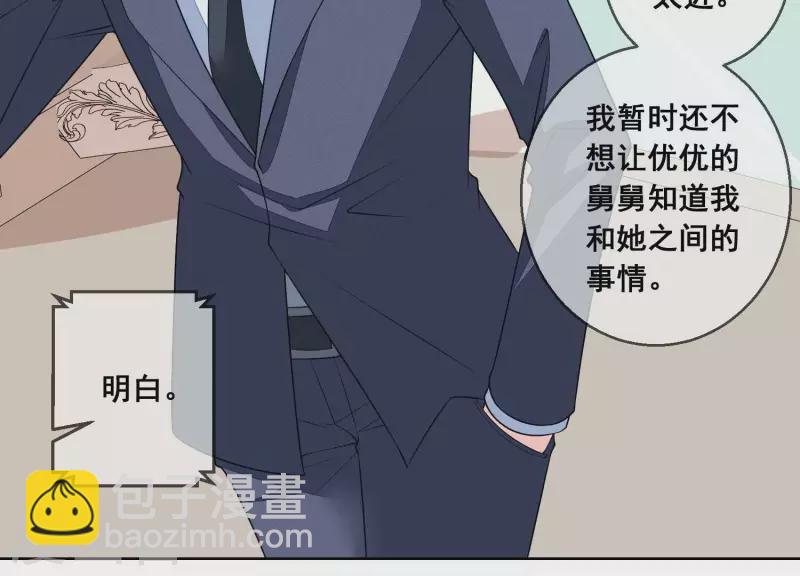 第100话 舅舅的阴谋33