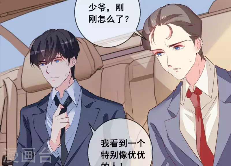 第100话 舅舅的阴谋51