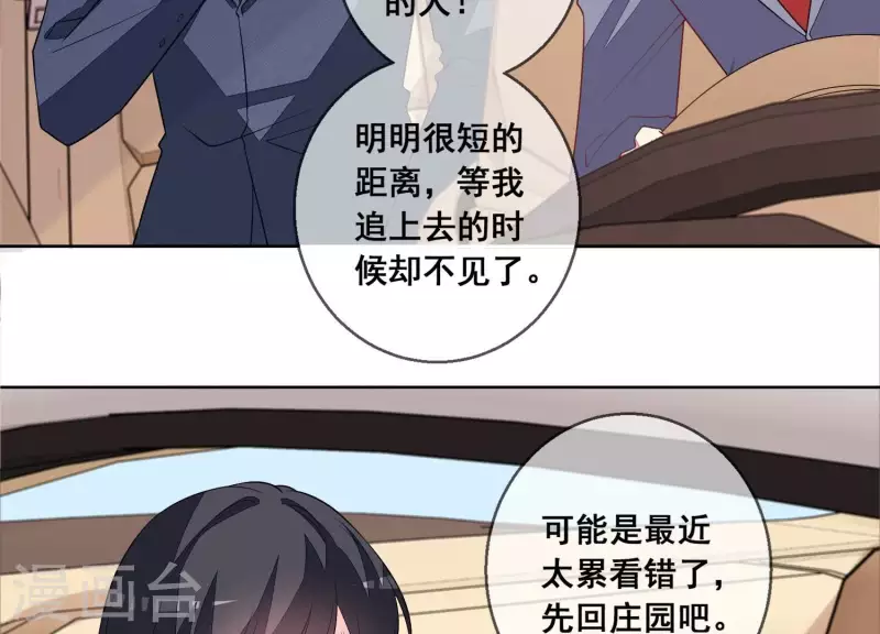 第100话 舅舅的阴谋52