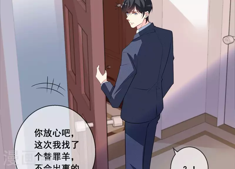 第100话 舅舅的阴谋57