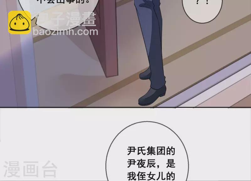 第100话 舅舅的阴谋58