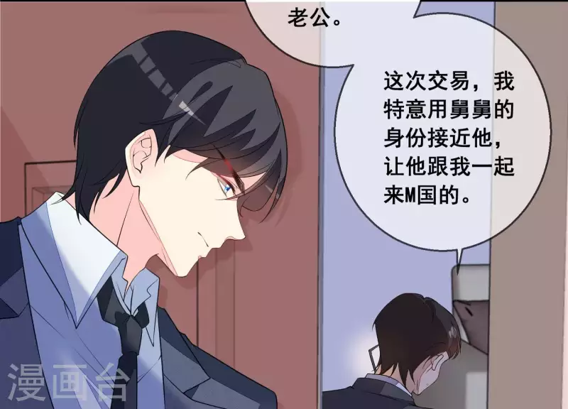 第100话 舅舅的阴谋59