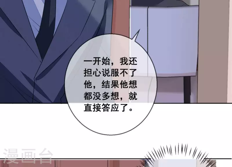 第100话 舅舅的阴谋60