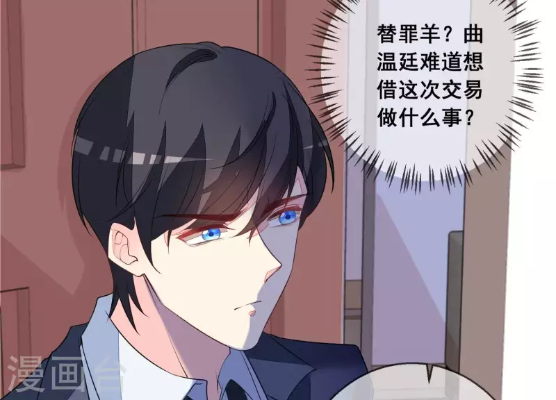 第100话 舅舅的阴谋61