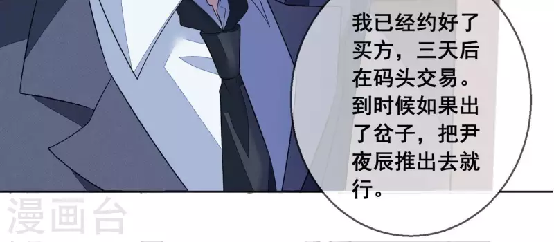 第100话 舅舅的阴谋62
