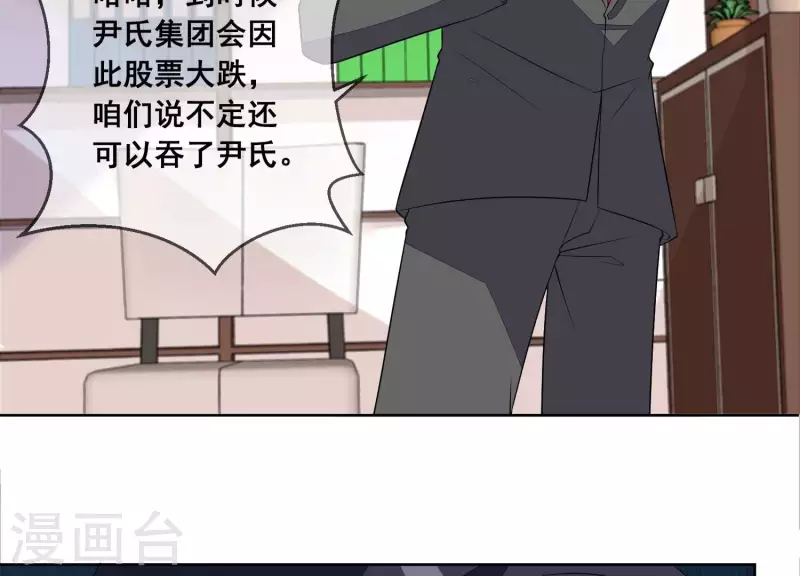 第100话 舅舅的阴谋64
