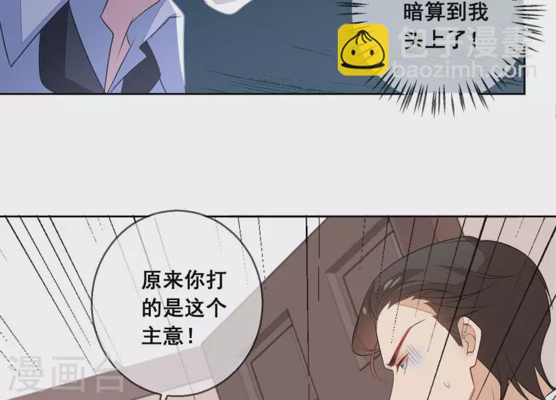 第100话 舅舅的阴谋66