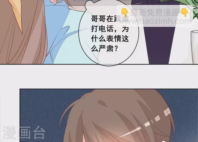 第100话 舅舅的阴谋7