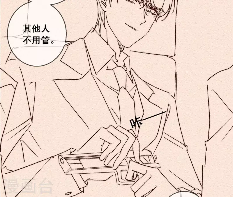 第100话 舅舅的阴谋75