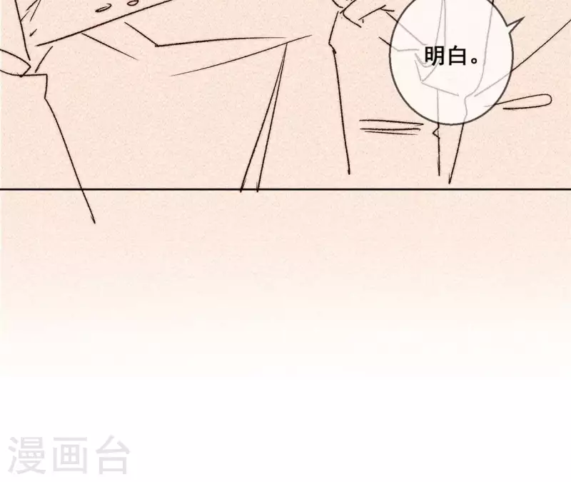 第100话 舅舅的阴谋76