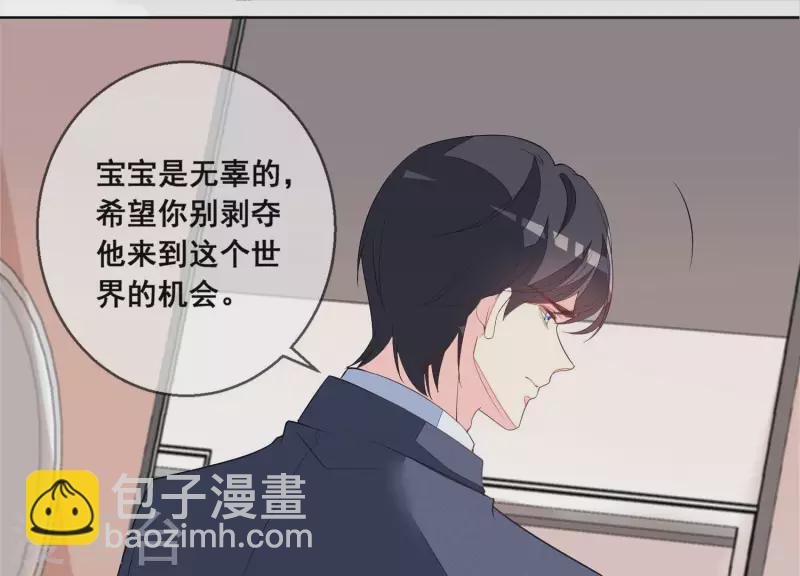 第104话 我会等你，再次爱我12