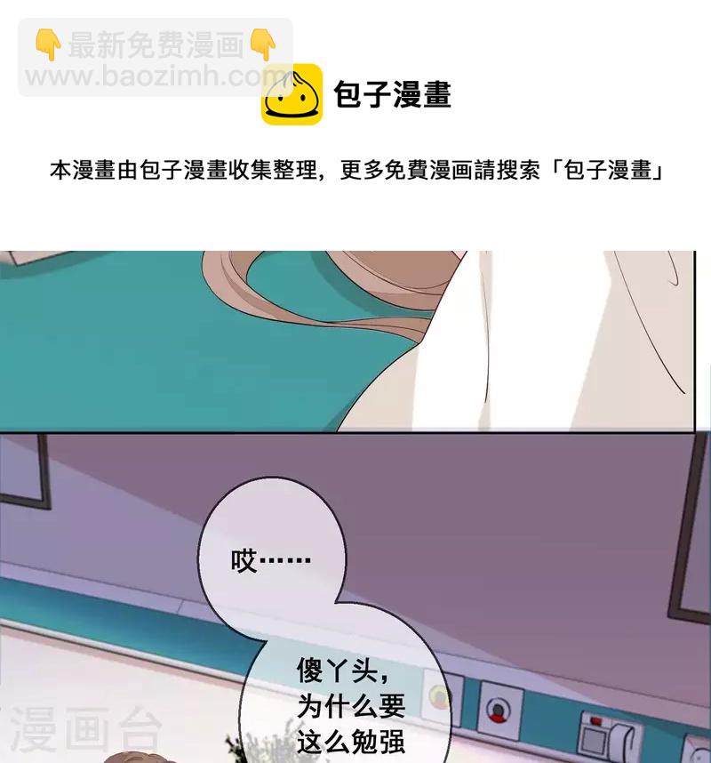第104话 我会等你，再次爱我15