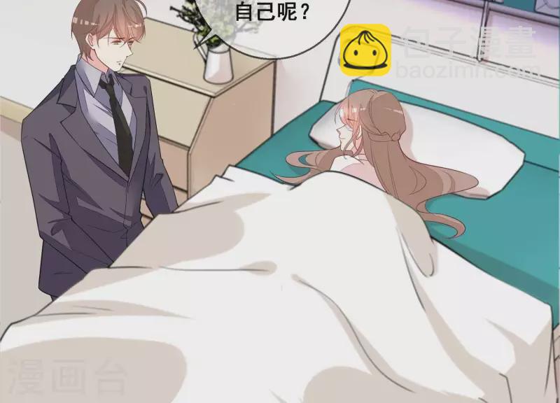 第104话 我会等你，再次爱我16