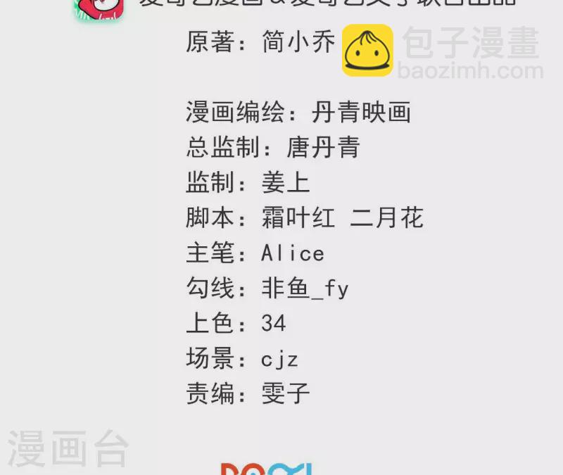 第104话 我会等你，再次爱我2