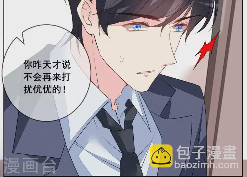 第104话 我会等你，再次爱我25