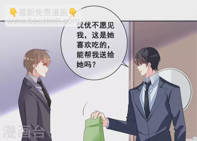 第104话 我会等你，再次爱我28