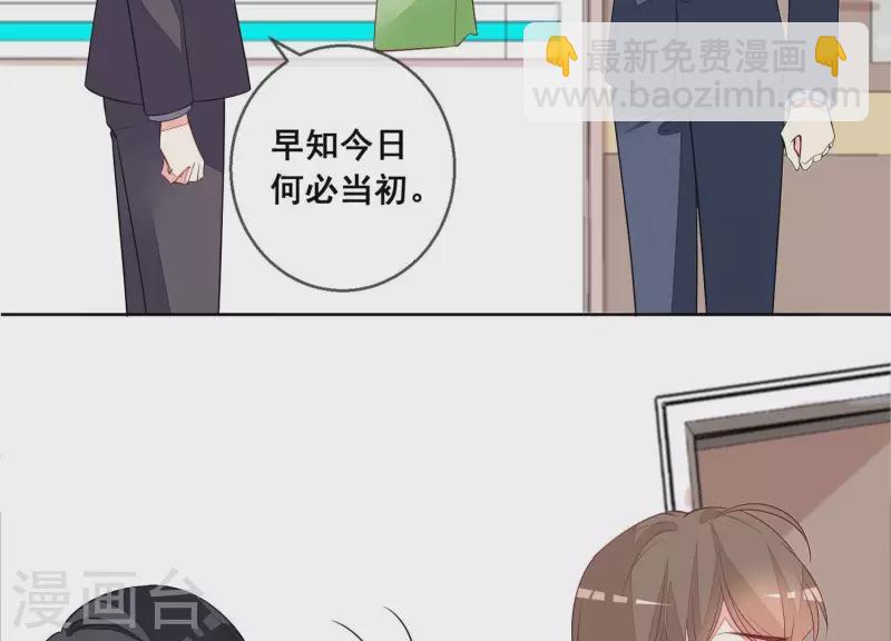 第104话 我会等你，再次爱我29